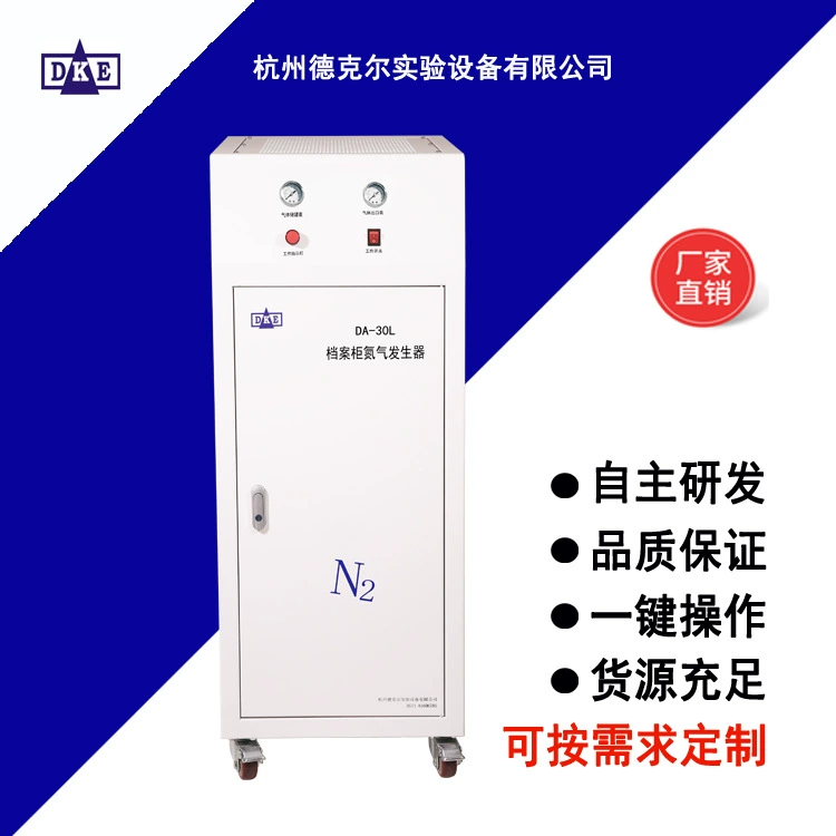 Фильтровальный шкаф Генератор азота Dker типа DA-