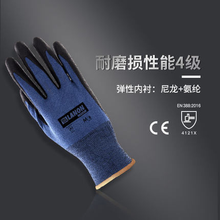 兰浪LANON H100 通用防护半掌轻薄发泡丁腈手套15针