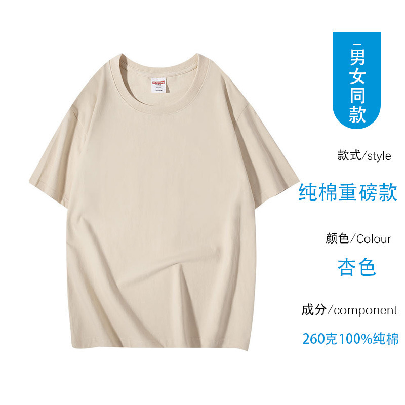 Camiseta de algodón de 260g personalizada para hombres y mujeres con cuello redondo de manga corta camiseta con logotipo personalizado camisa publicitaria camisa cultural