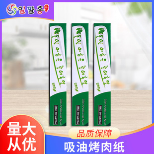 Factory wholesale barbecue barbecue oil-absorbing paper baking paper barbecue fried silicone oil paper anti-oil anti-stick baking tray pad paper