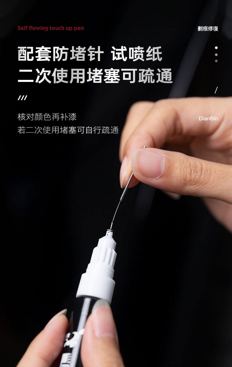 Dianbin Source Factory Wholesale Spot Paint Repair Pen White Waterproof Paint Pen Scratch Repair Touch-Up Repair Paint Pen