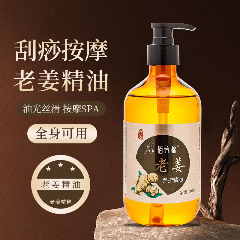 Old Ginger Mugwort Whole Body Massage Essential Oil Fever Facial Whole Body Soothing Meridians Open Back Massage Back Scraping Essential Oil Old Ginger Mugwort Whole Body Massage Essential Oil Fever Facial Whole Body Soothing Meridians Open Back Massage Back Scraping Essential Oil