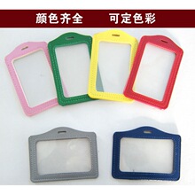 厂家直销双面透明仿皮卡套胸卡套彩色PU卡套厂牌套工作牌证件卡套