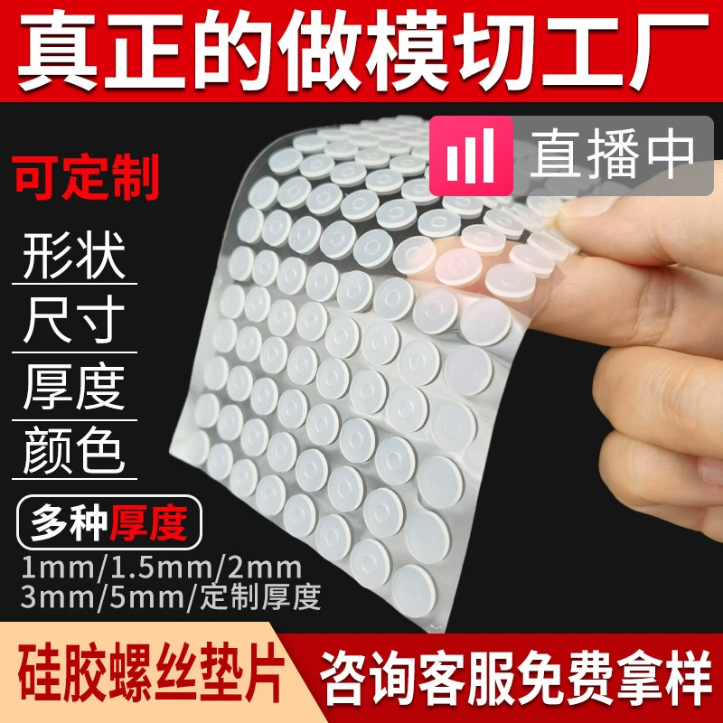 Прозрачная силиконовая прокладка Нескользящая Водонепроницаемая винтовая изоляционная прокладка, плоская прокладка, самоклеящаяся круглая устойчивая к давлению изоляционная силиконовая шайба