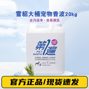 ѩ��di1��20kg��Ͱ��ԡ¶�������׌���ԡҺ�㲨40����l����־�