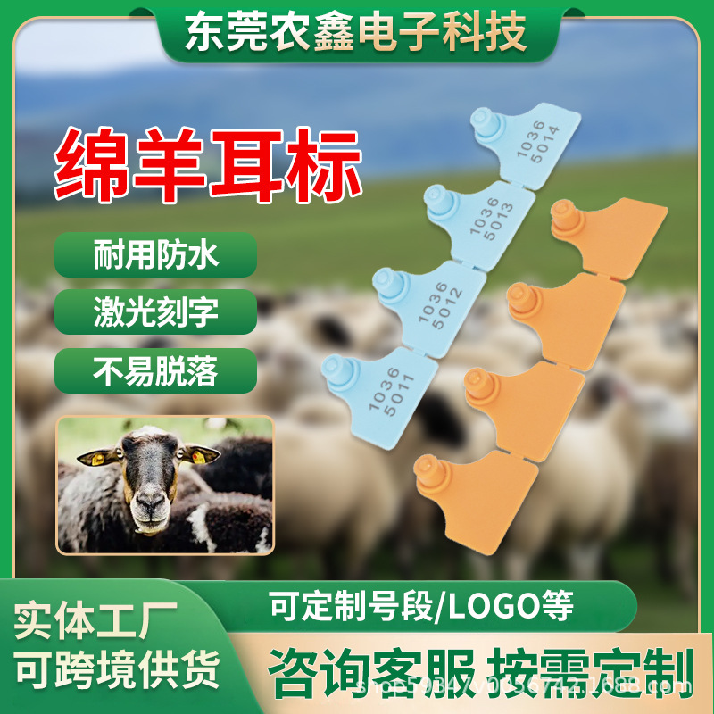 Factory Direct Sales Sheep Tpu Animal Ear Tags Livestock Management High-Frequency Electronic Tags Electronic Ear Tag Manufacturer