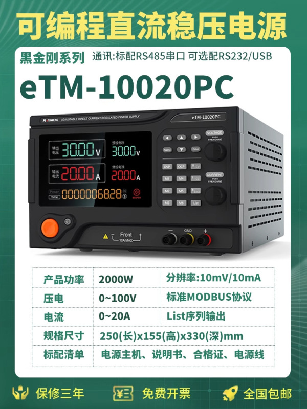 同门直流稳压电源大功率实验老化恒流源30V60V150V可编程电源可调|undefined