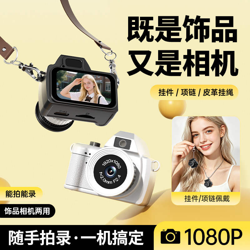 Cross-Border Mini Ccd High-Definition Thumb Camera for Students' Campus Life, Digital Camera with Dual Lens for Selfies Cross-Border Mini Ccd High-Definition Thumb Camera for Students' Campus Life, Digital Camera with Dual Lens for Selfies