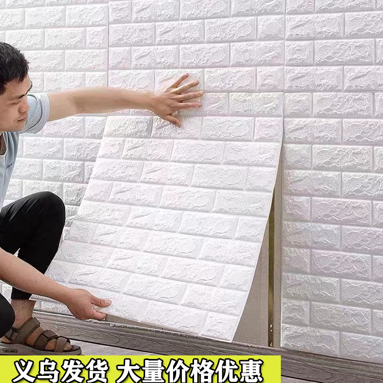 Wallpaper Self-adhesive Children's Room Anti-collision Soft Bag Kindergarten Waterproof Thickened Sound Insulation XPE Foam 3D Wall Sticker