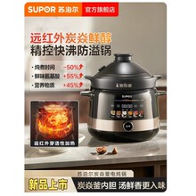 苏泊尔电炖锅大容量煲汤锅紫陶砂瓷锅家用煮粥神器插电炖盅炖汤锅