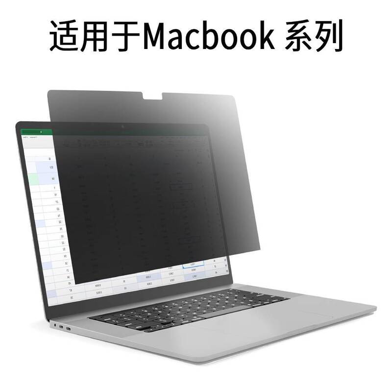 Suitable for Privacy Tempered Film for MacBook Series, Anti-Scratch, Anti-Peeping, Easy to Install Eye Protection