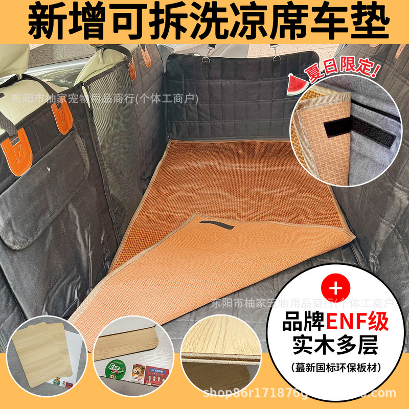 アマゾンは後部座席のペットの自動車マットを拡張して国境を越えて人気のある支持板の車載犬マットの後部座席のペットマットを広げる|undefined
