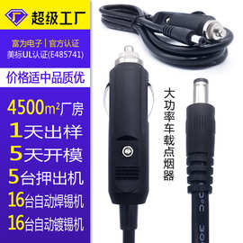 点烟器10A线汽车车载冰箱充电器线材转换器端子纯铜线芯电源线