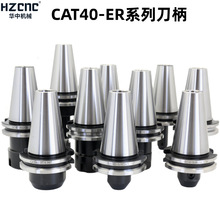 CAT40加工中心CNC刀柄 CAT40-ER32-70 英制 2.76“美国标准铣刀杆