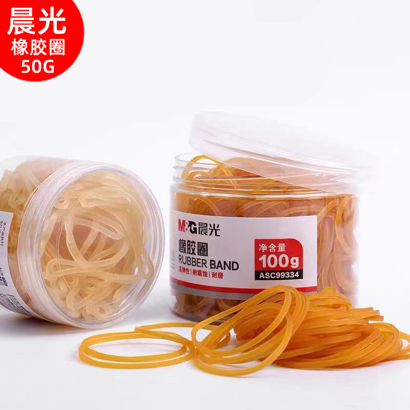 晨光ASC99333胶圈橡皮筋50g/100g办公用品牛皮筋橡胶圈乳胶圈