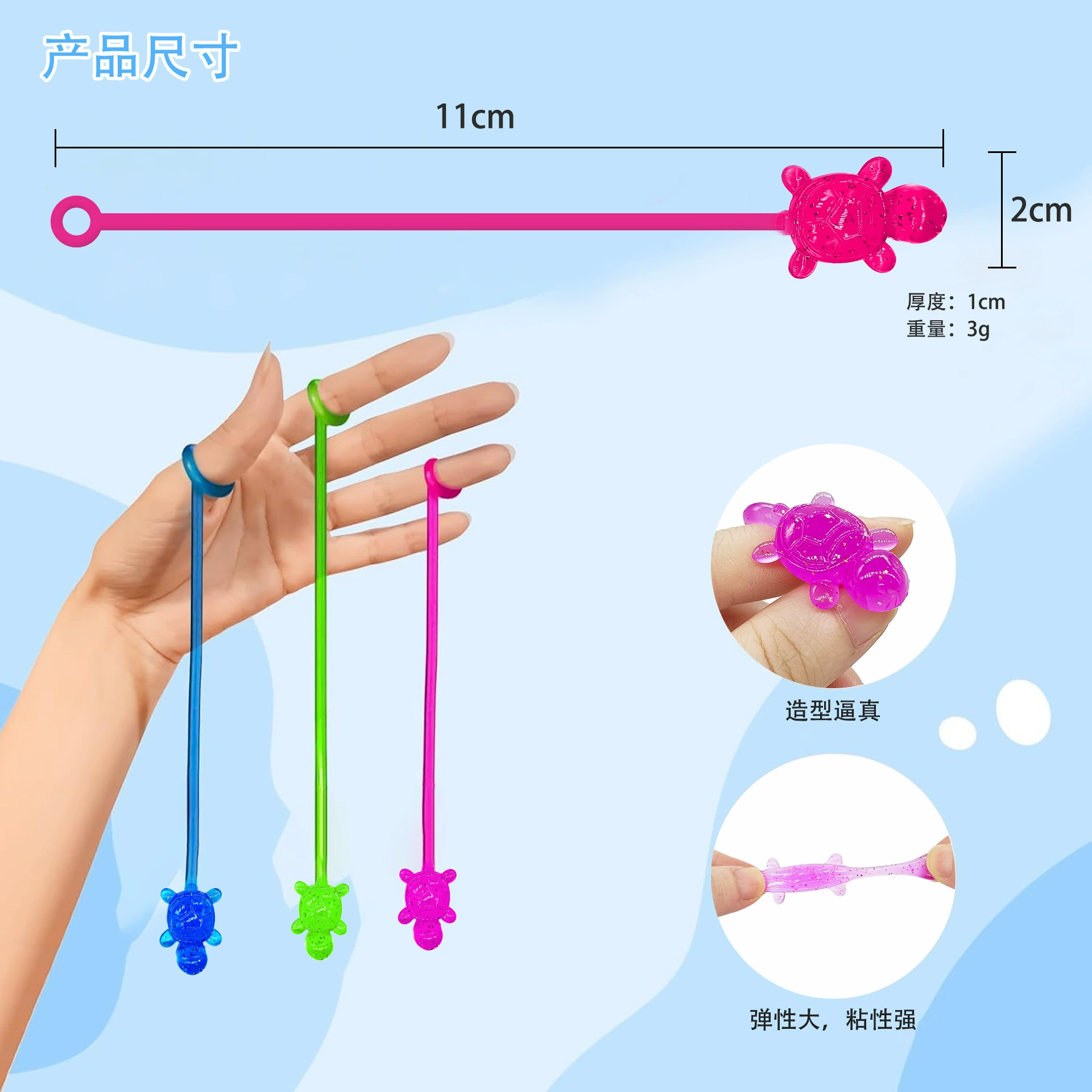 怀旧伸缩粘性乌龟整蛊万圣黏黏手乌龟爬墙发泄弹性儿童小玩具批发