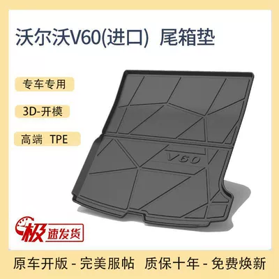 Trunk Mat — Volvo xc60s90L80v40 trunk mat - 20-25-volvo-v60-imported-tpe-upgraded-model