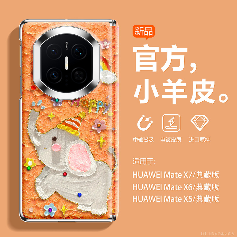 Suitable for Huawei Mate X7/6/5 Phone Case with Magnetic Hinge, Honor Magic V5, and Find N5 Cartoon Design Suitable for Huawei Mate X7/6/5 Phone Case with Magnetic Hinge, Honor Magic V5, and Find N5 Cartoon Design