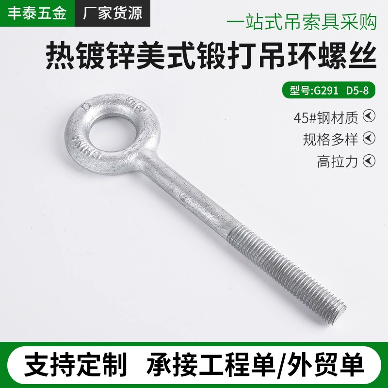 Оптовая продажа из нержавеющей стали удлиненные болты с подъемным кольцом замок с винтом кольца с кованым американским винтом с кованым кольцом