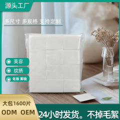 纹绣棉片美容美甲棉片化妆棉薄款湿敷棉一次性卸妆棉卸甲棉大包装
