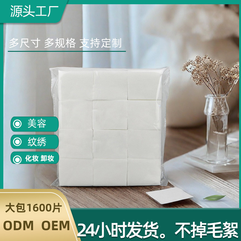 纹绣棉片美容美甲棉片化妆棉薄款湿敷棉一次性卸妆棉卸甲棉大包装|undefined