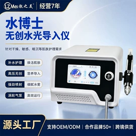电子美容仪;护眼仪;其他美容仪器