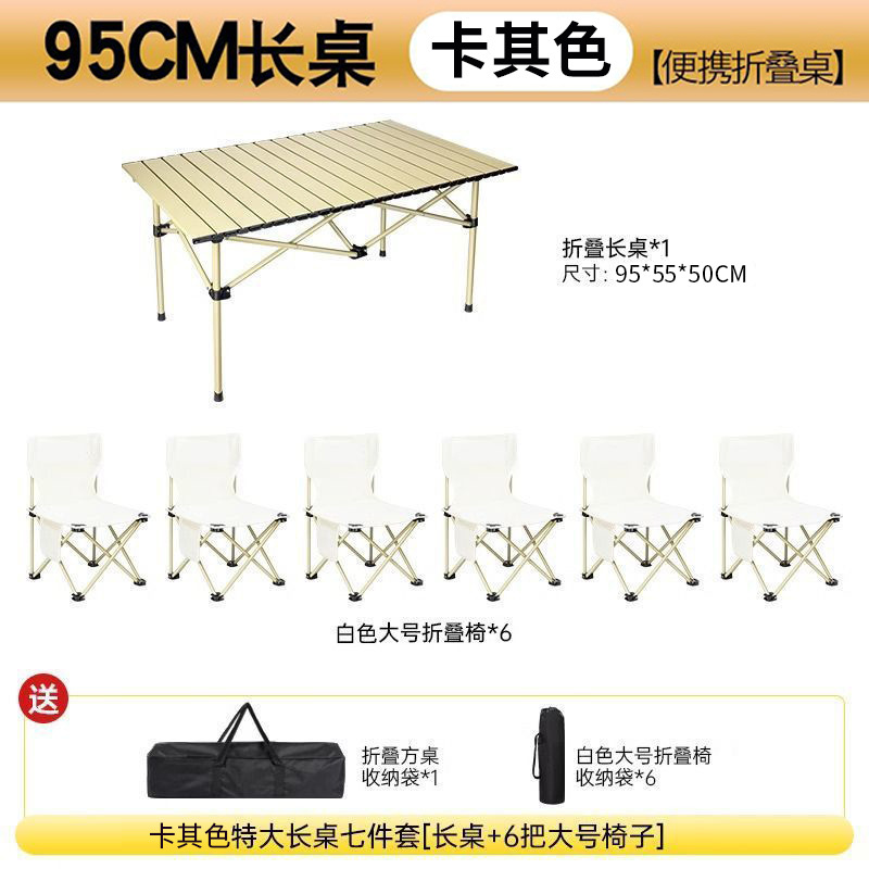 95 long table [khaki] + 36 folding chair 6 white