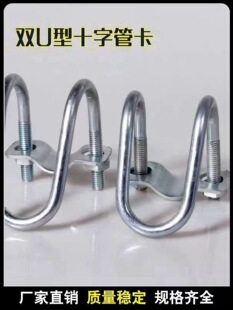 ���Ҵ�����\䓹�ʮ��U�͹ܿ��pU��˨�pU�͹ܿ�20/25/32/40/50/60