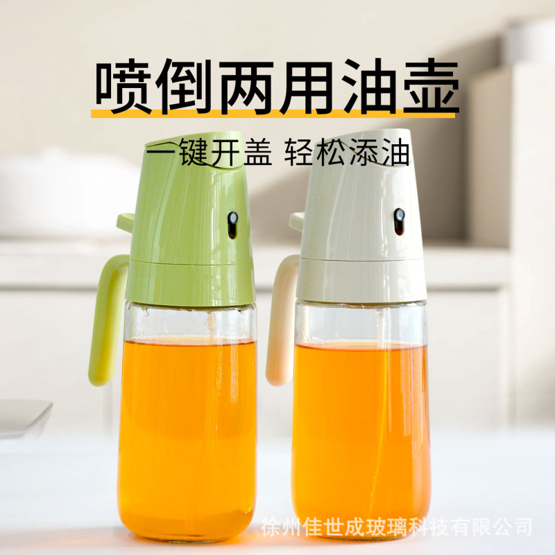 新款500ml喷倒一体油壶家用大容量喷雾油瓶厨房按压重力开合油壶|undefined