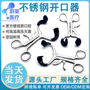 Mouth Opener Plier Type Stainless Steel Opener Metal Adjustable Fixed Repair Rehabilitation Mouth Opening Exercise Adult Child