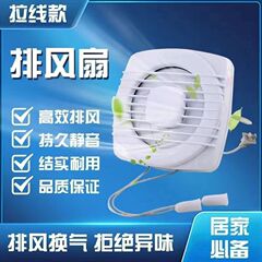 巾着換気扇 排気ファン 浴室キッチン換気扇 トイレ専用 室内壁丸穴換気扇
