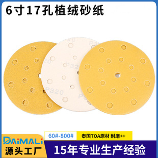 �Sɰֲ�qɰ��Ƭ 6��6��17��15�׸�ĥ�A�Pɰ150MM��܇��ĥ����Ƭ