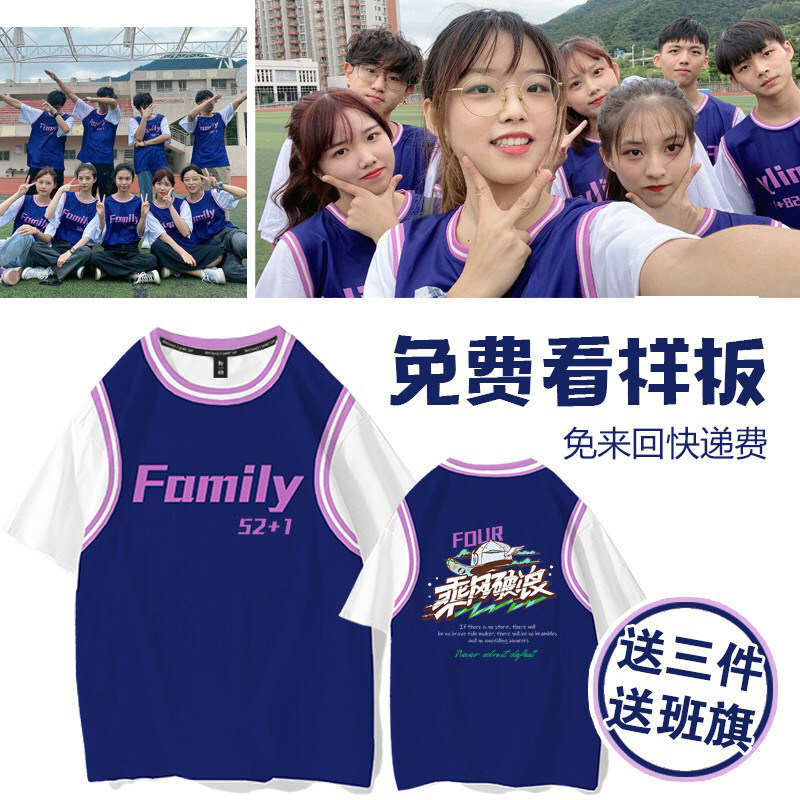 Class Uniform T-Shirt Short-Sleeved Elementary School Students' Primary and Secondary School Sports Meeting Chorus Graduation Set Summer DIY Cultural Shirt Class Uniform T-Shirt Short-Sleeved Elementary School Students' Primary and Secondary School Sports Meeting Chorus Graduation Set Summer DIY Cultural Shirt