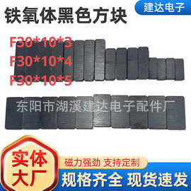 铁氧体圆环磁铁黑色方行方块吸铁石F40*10*6系列供应高磁力强磁