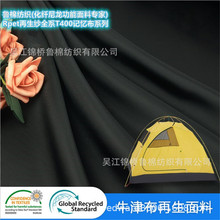 再生涤纶牛津布格子提花蜂巢阳离子双色麻灰舞龙箱包帐篷涂层布料