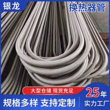 304不锈钢换热器管 304不锈钢U型管污水处理管加工无锡不锈钢供应