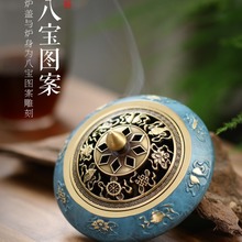 八宝八吉祥全铜香炉批发三足雕花盘香熏香炉家用室内藏式沉檀香炉