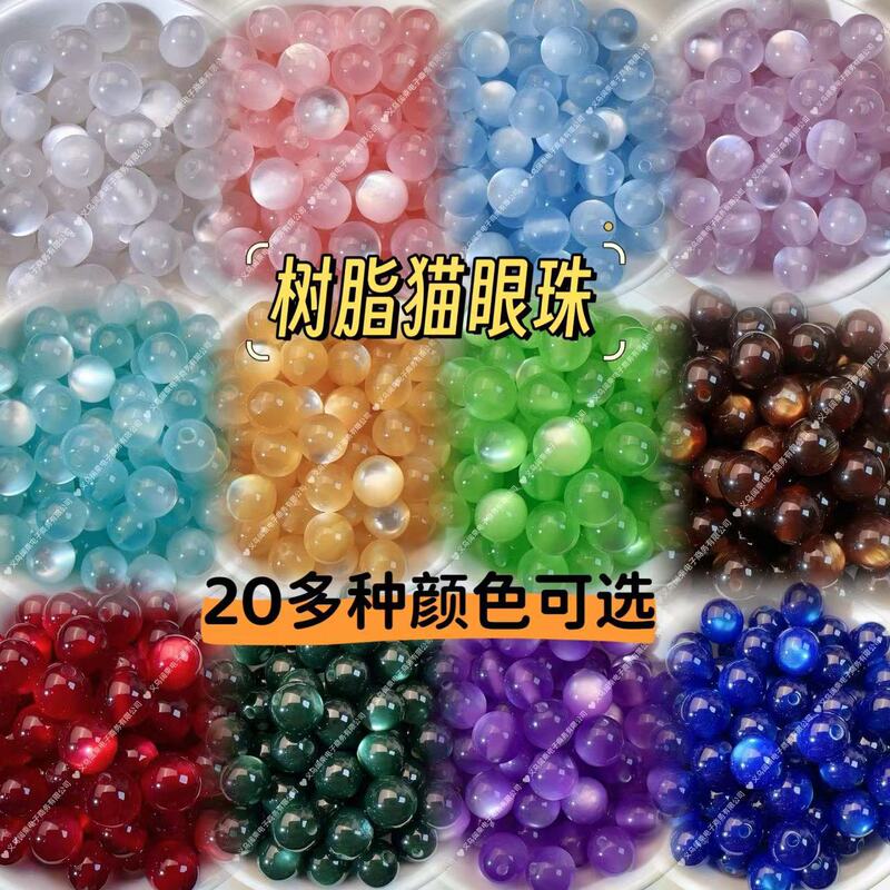 8/10/12mm Glittery Imitation Cat's Eye Resin Beads Straight Hole DIY Handmade Beaded Bracelet Necklace Phone Chain Loose Beads