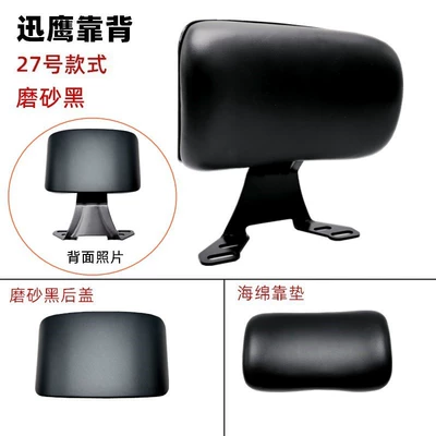 Electric car cushion Rear Backrest Fuxi Xunying - matte-black-no-27-curved-backrest-bracket-with-screws