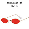 Trend metal retro sunglasses, fashionable glasses solar-powered, European style, internet celebrity