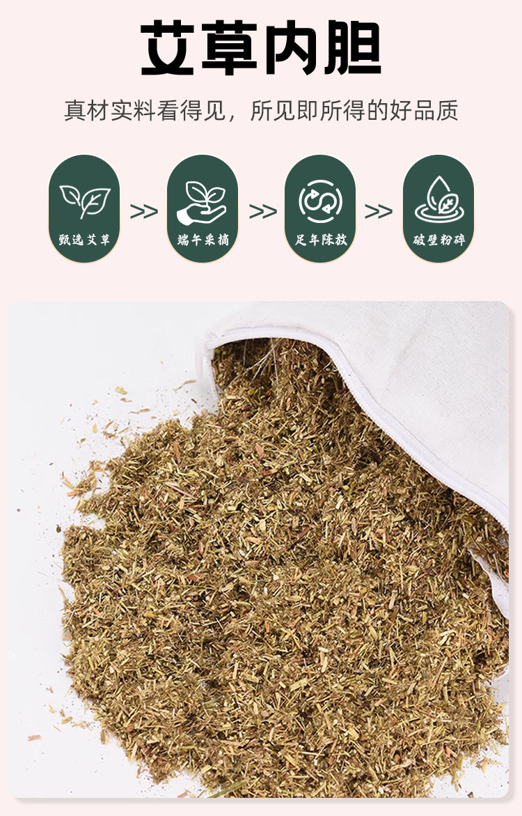 Mugwort Bone Pillow Ai Cao Neck Support Pillow Breathable Ice Silk Cover Washable Summer Cooling Cushion preparation