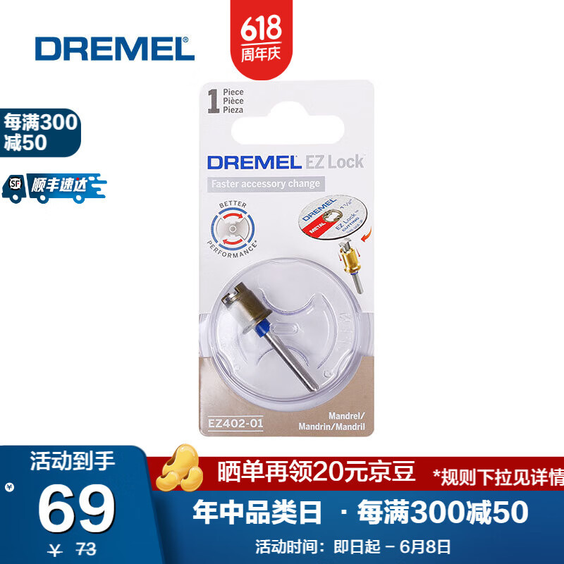 Barra de pegamento GG02 de accesorios generales DREMEL Zhuomei (con 930)