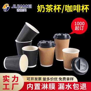Double-layer hollow coffee paper cup disposable corrugated paper cup thickened milk tea paper cup printable logo factory wholesale