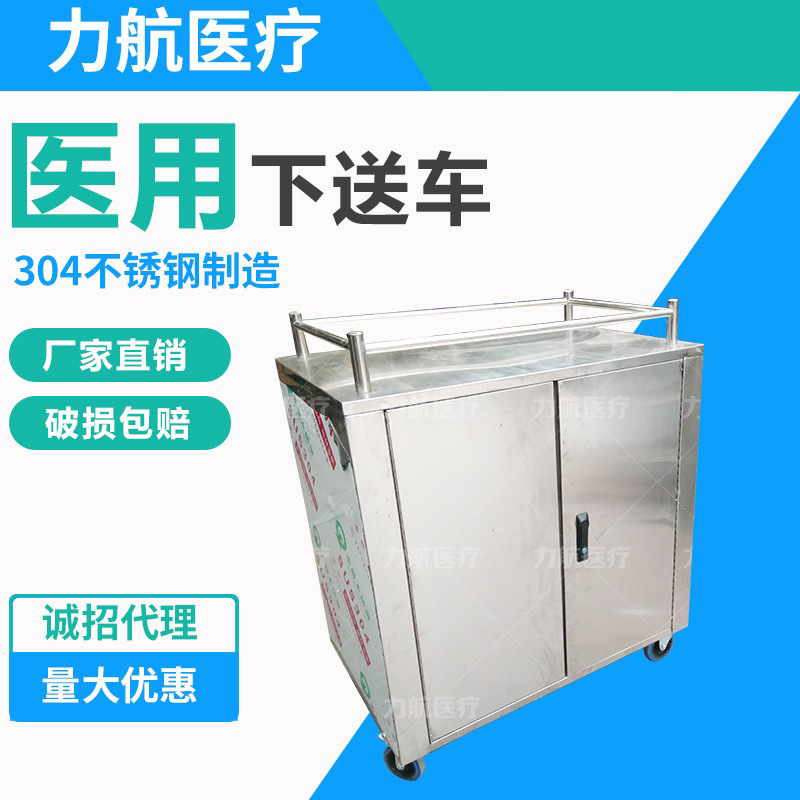 不锈钢医用下送车 不锈钢污车 回收车 不锈钢下送车