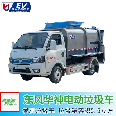 5m3 Food Waste Truck Pure Electric Blue Plate Kitchen Waste Transfer Truck New Energy Kitchen Swill Garbage Truck