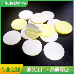 Mat cut white acrylic transparent double-sided adhesive tape Spring man special glue Car decoration sticker waterproof traceless adhesive sticker