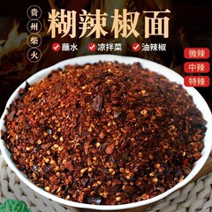 貴州唐辛子麺貴州特産特辛ペースト唐辛子薪は胡唐辛子粉250グラム、500グラムをこすります。
