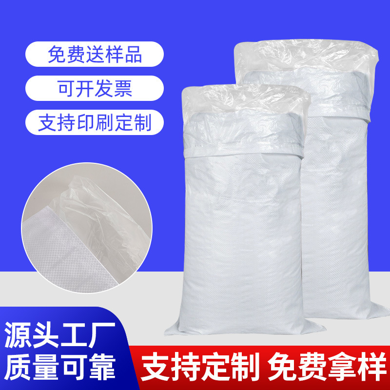 编织袋加内膜防水防潮蛇皮袋搬家快递物流打包内膜袋饲料袋