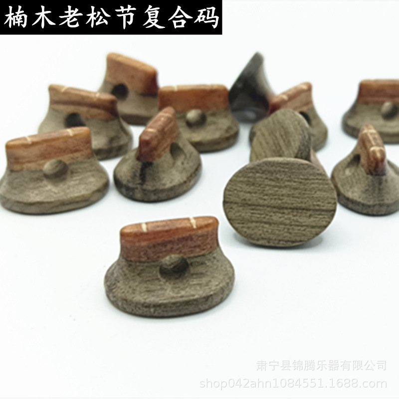 楠木老松节复合副本