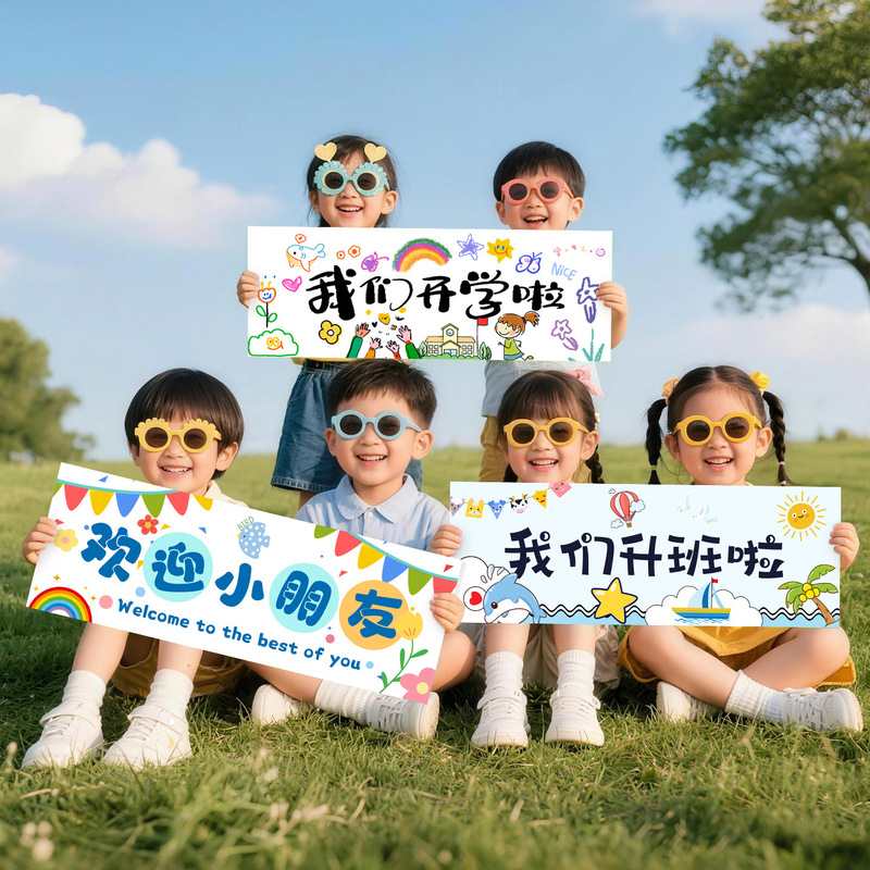 Back-To-School Season Decorations, Hand-Held Banners, Elementary School and Kindergarten Class Ceremony Setup, Photo Props Back-To-School Season Decorations, Hand-Held Banners, Elementary School and Kindergarten Class Ceremony Setup, Photo Props